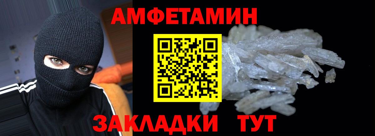 АМФ  Амфетамин 98%  Вход с VPN  Людиново 