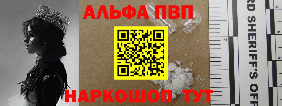 Alfa_PVP Соль Людиново