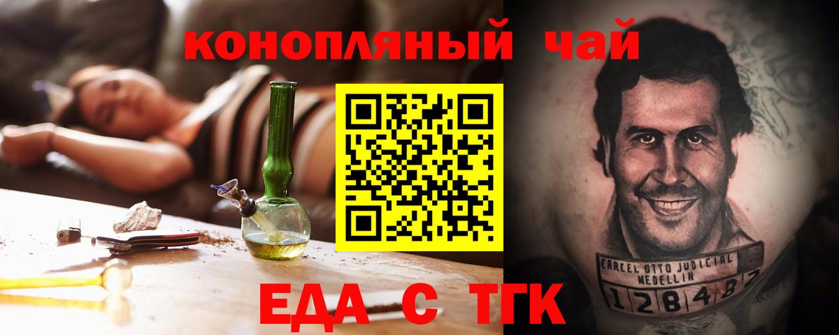 Людиново  Печенье с ТГК конопля  Вход с VPN 