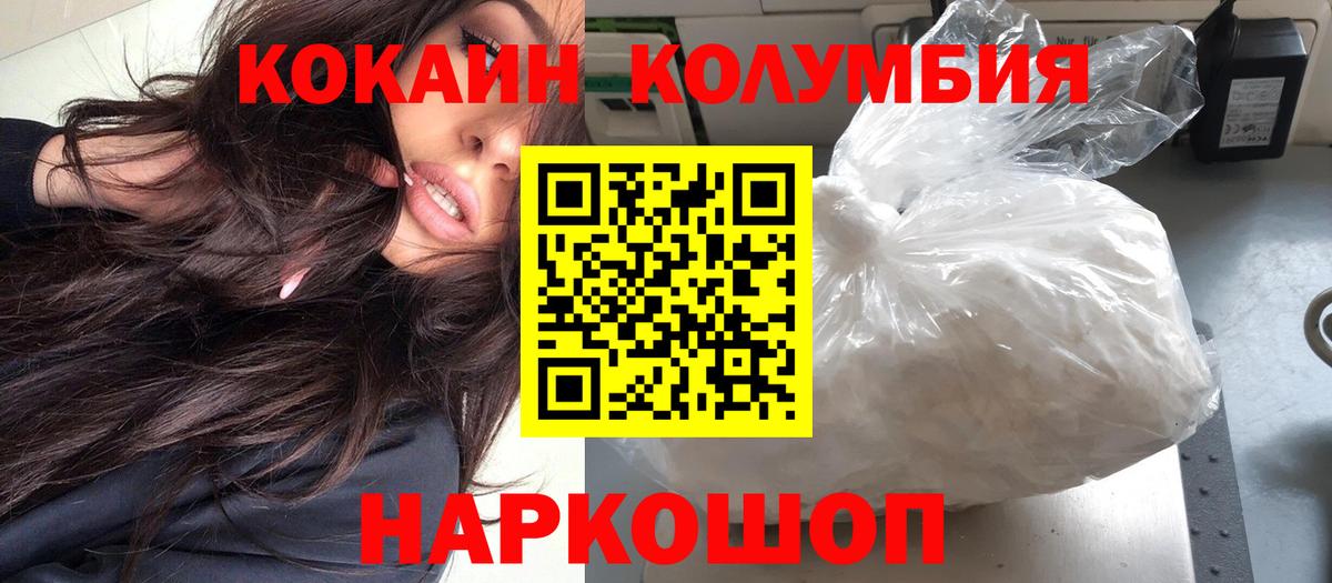 COCAIN Эквадор Людиново