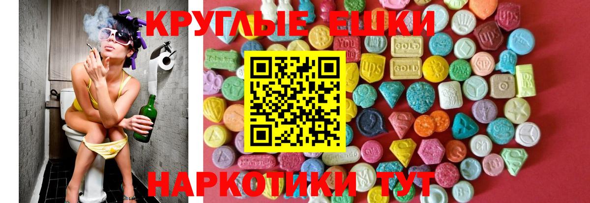ЭКСТАЗИ 250 мг Людиново