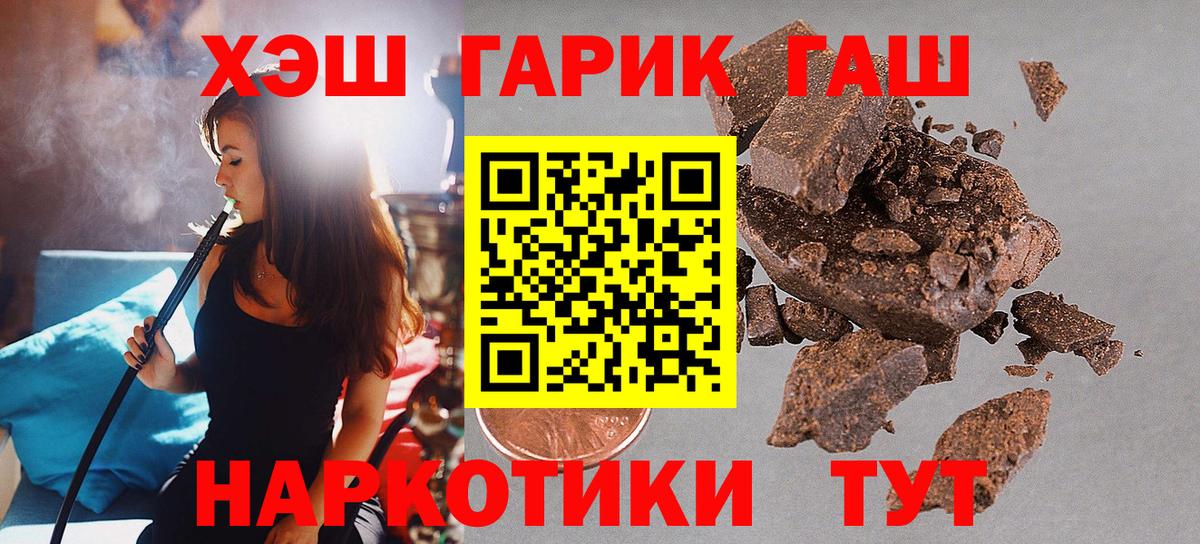 ГАШИШ гарик Людиново