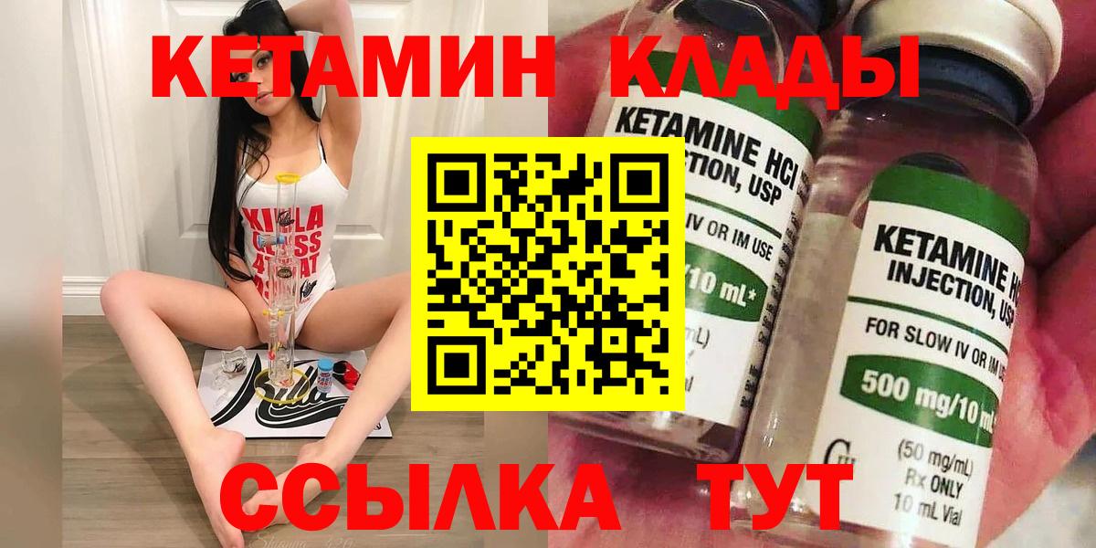 Кетамин VHQ Людиново