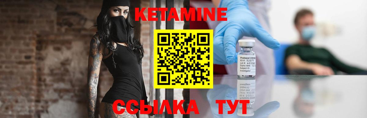 Людиново  КЕТАМИН VHQ  ОМГ ОМГ ссылки  КЕТАМИН VHQ  Вход с VPN 