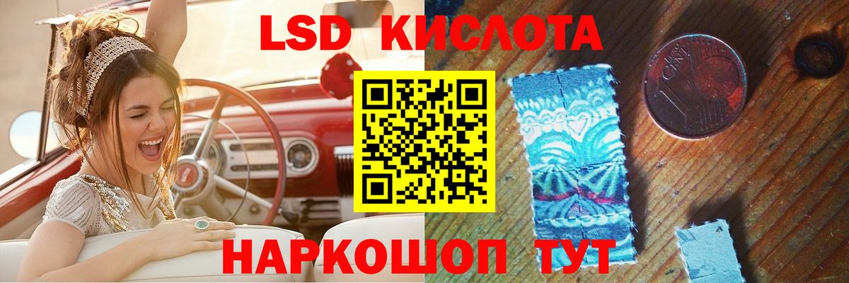 LSD-25 экстази ecstasy Людиново