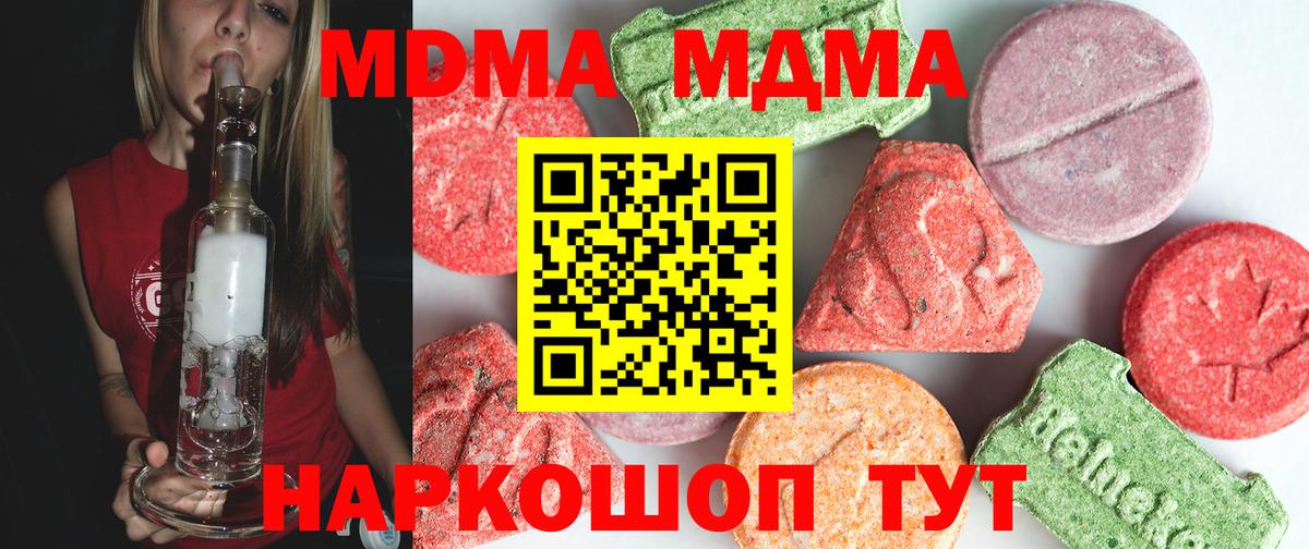 MDMA молли  Вход с VPN  Людиново 