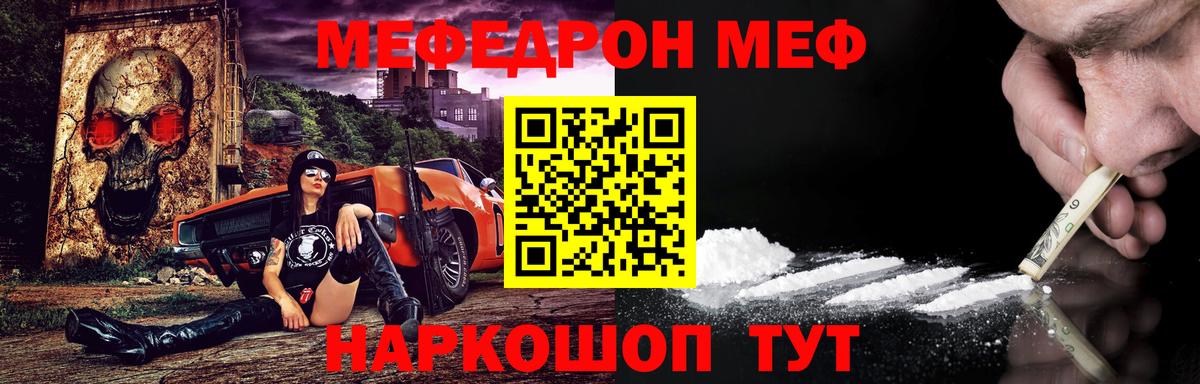 Мефедрон Людиново