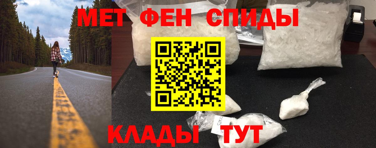 Первитин Methamphetamine  Первитин Methamphetamine  Вход с VPN  Людиново 