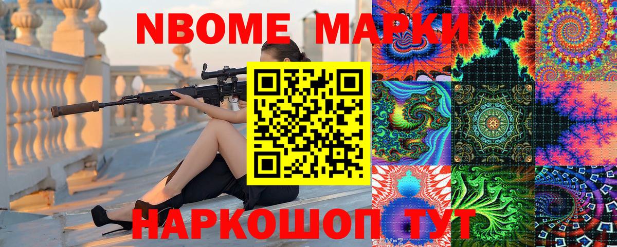 Людиново  Марки N-bome 1,5мг  Марки N-bome 1,5мг  Вход с VPN 