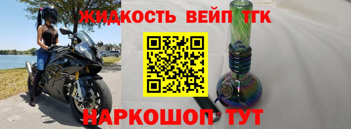 Дистиллят ТГК гашишное масло Людиново