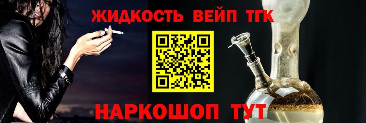 купить   Дистиллят ТГК гашишное масло  ТГК вейп с тгк  Вход с VPN  Людиново 